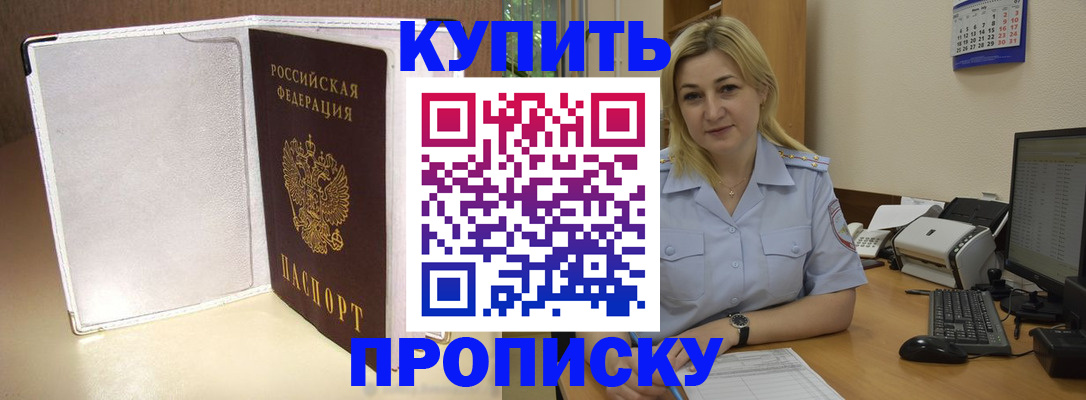 временная регистрация надежно в Подпорожье