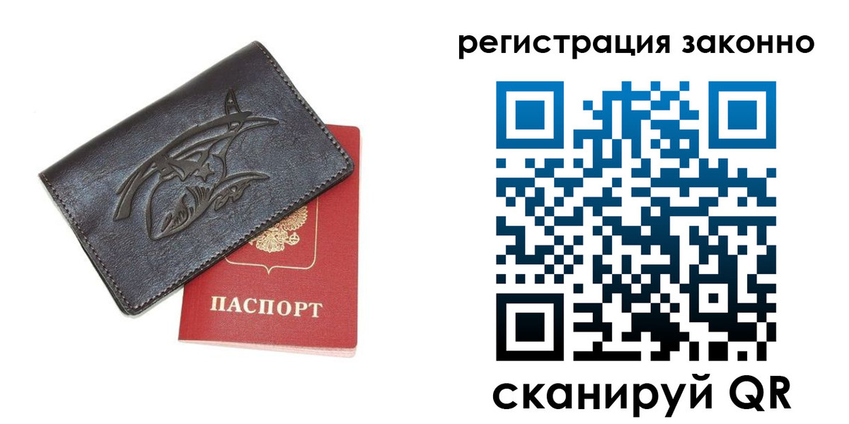 временная регистрация госуслуги в Подпорожье