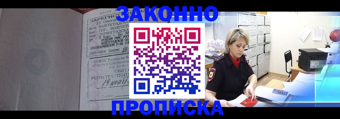 прописка для школы в Подпорожье