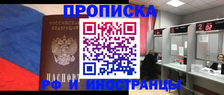 временная регистрация для всех в Подпорожье